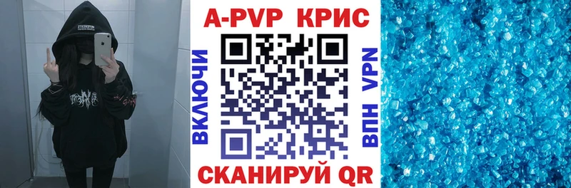 A-PVP кристаллы  как найти наркотики  Родники 