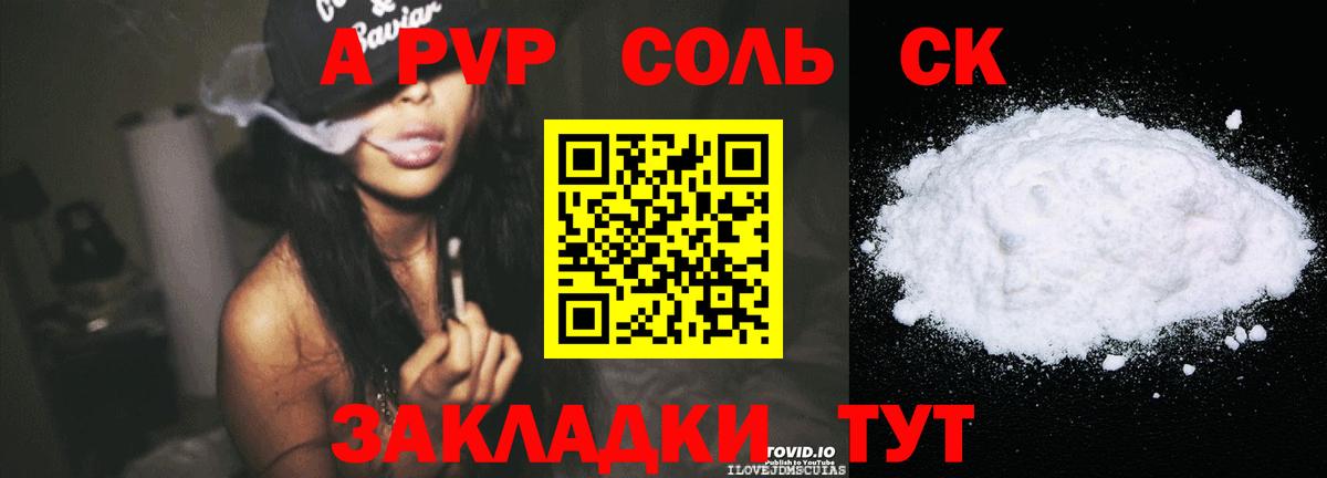 A PVP  Вход с VPN  A-PVP мука  Родники  Alfa_PVP мука  Alfa_PVP мука 