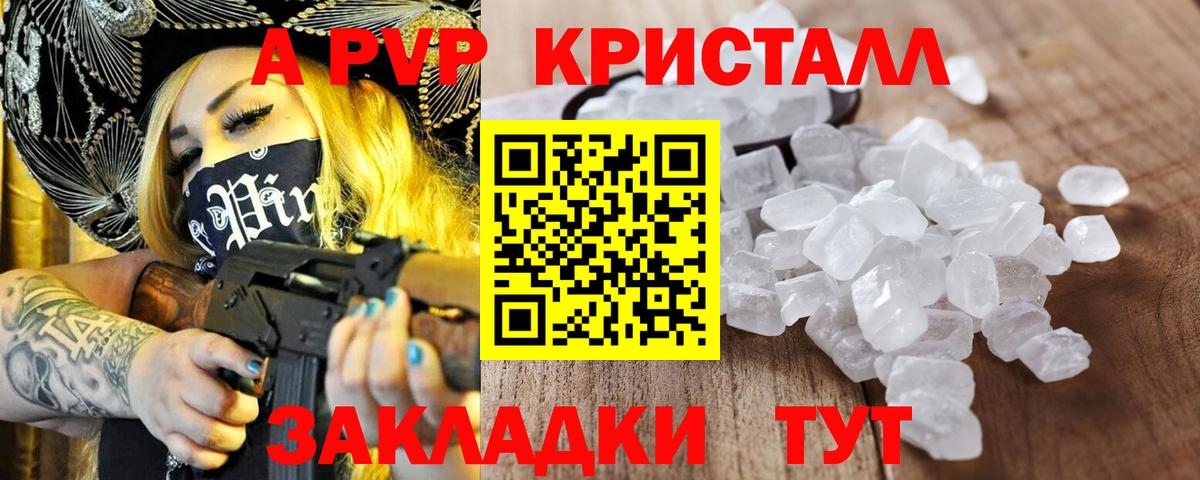 A PVP СК КРИС Родники