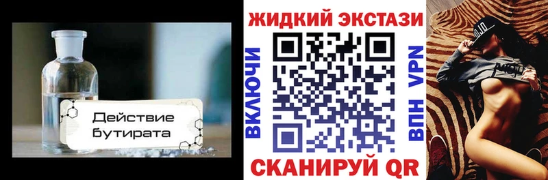 БУТИРАТ буратино  где купить наркоту  Родники 