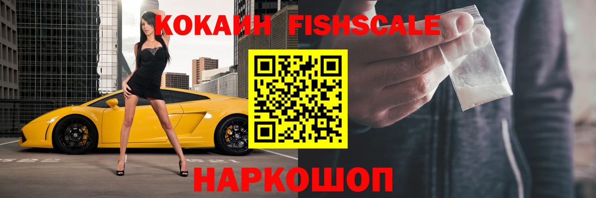 Кокаин VHQ Родники