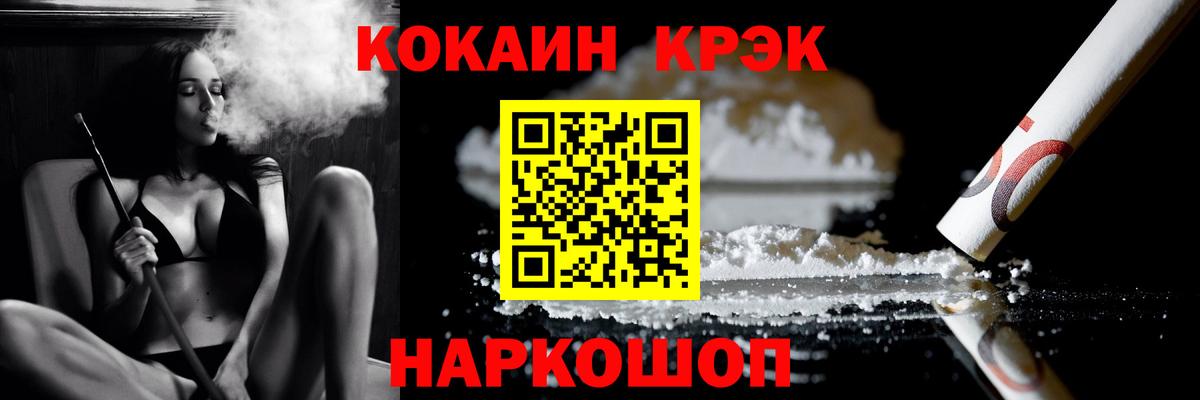 COCAIN VHQ  Вход с VPN  Родники 