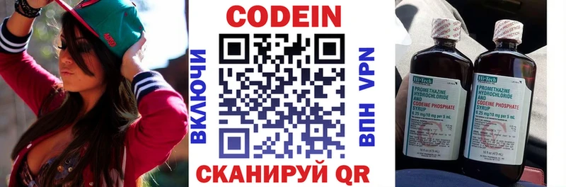 мега ССЫЛКА  Родники  Кодеин напиток Lean (лин) 