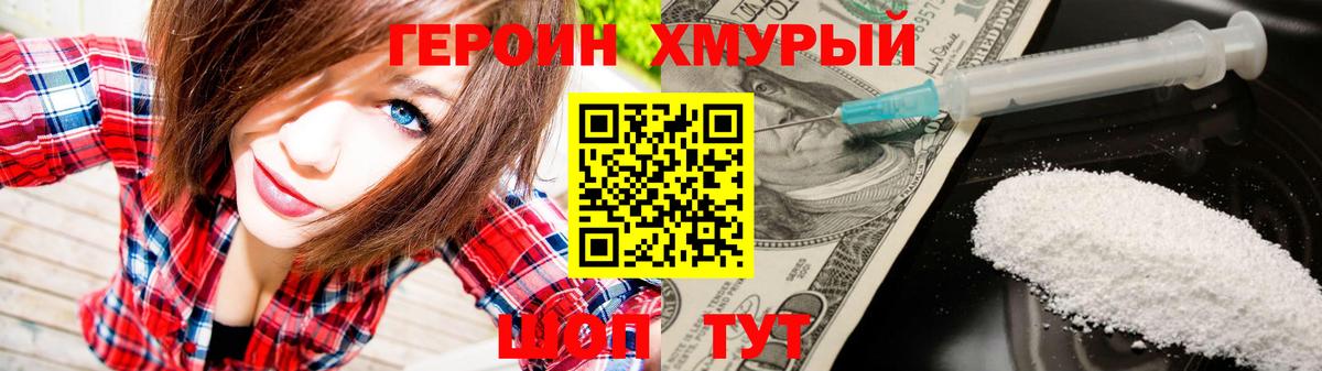 Родники  Героин афганец  Вход с VPN 