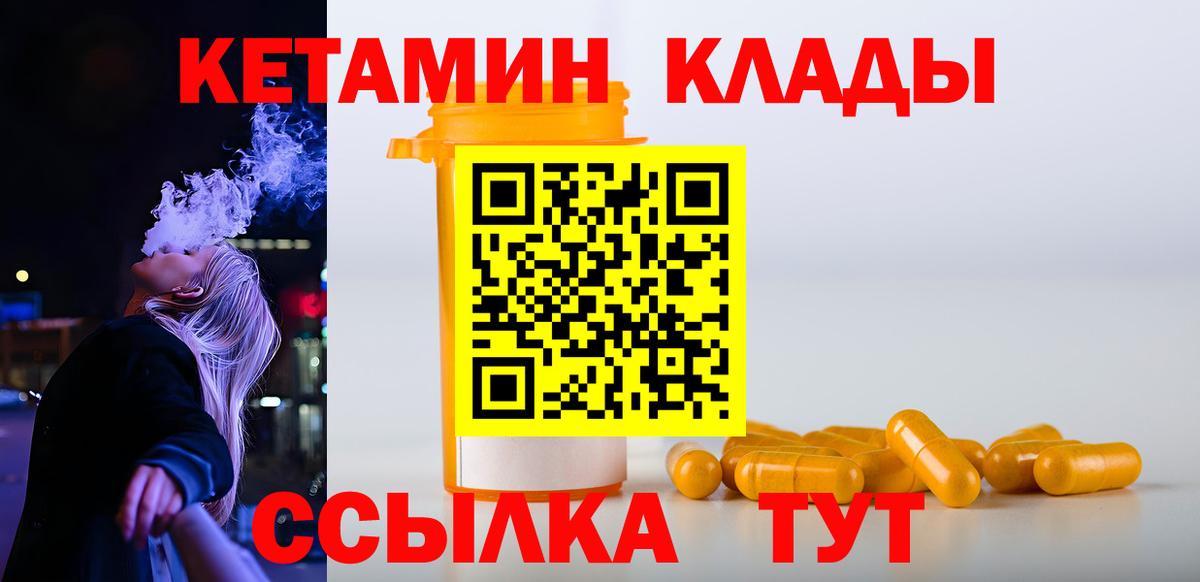 Кетамин ketamine Родники
