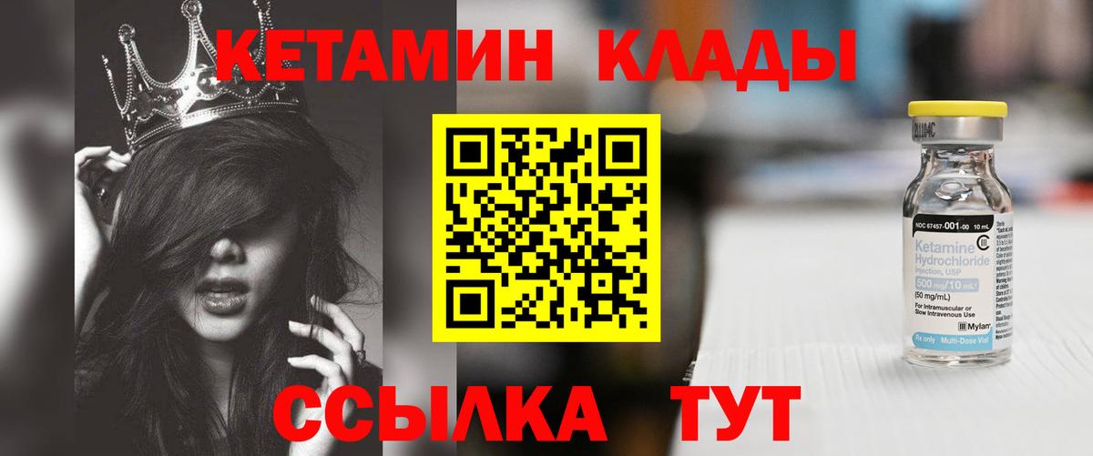 Кетамин VHQ  hydra tor  Родники  Вход с VPN 