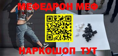 мефедрон мука Рязань