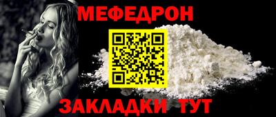 мефедрон мука Рязань