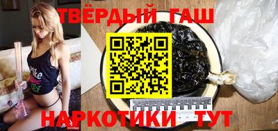 синтетический гашиш Рыбинск
