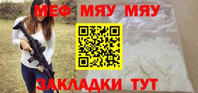 мяу мяу мука Рузаевка