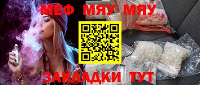 мефедрон мука Рязань