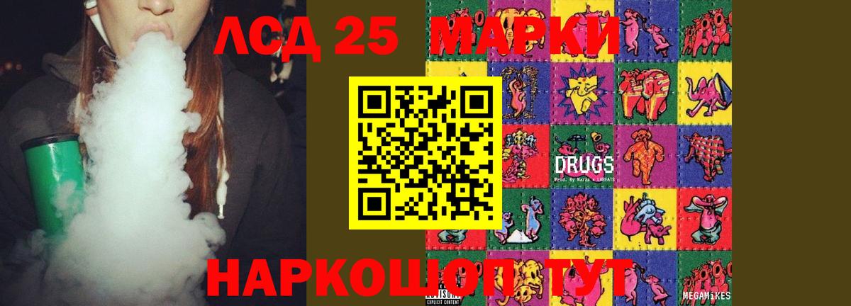 LSD-25 экстази ecstasy Родники