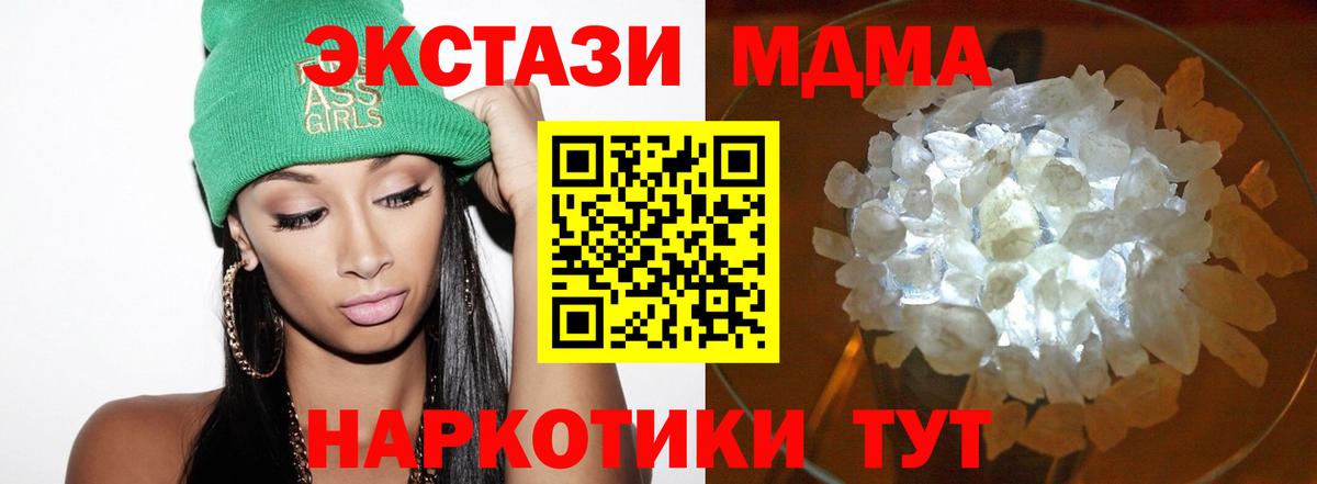 МДМА VHQ  Вход с VPN  Родники  МДМА  МДМА VHQ 