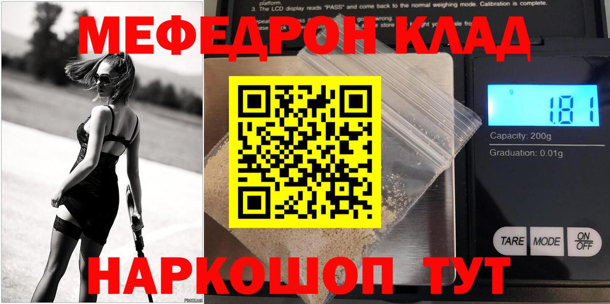 МЕФ Родники