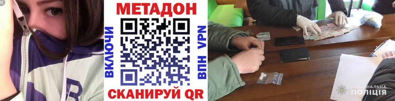 Метадон methadone  Родники 
