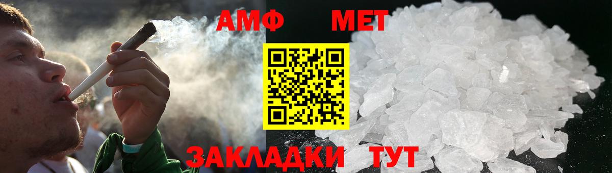 Метамфетамин  Вход с VPN  Родники  Первитин Декстрометамфетамин 99.9%  Первитин Декстрометамфетамин 99.9% 