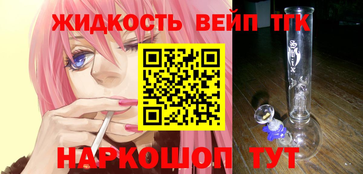 ТГК гашишное масло  ТГК Wax  Родники  где продают   Вход с VPN 